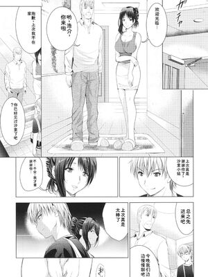 [ありのひろし] 裸のパノラマ [Sakura机翻汉化]_172