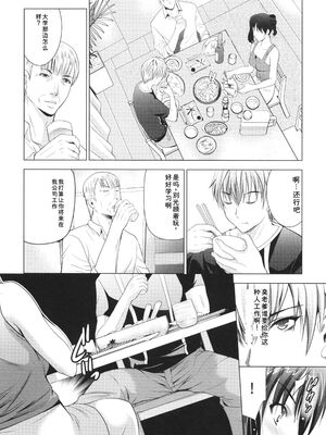 [ありのひろし] 裸のパノラマ [Sakura机翻汉化]_173