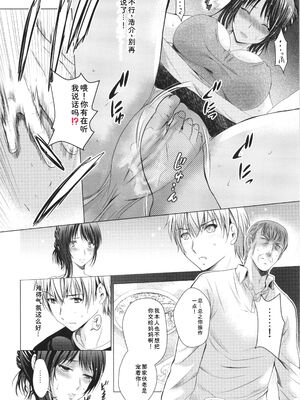 [ありのひろし] 裸のパノラマ [Sakura机翻汉化]_175