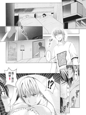 [ありのひろし] 裸のパノラマ [Sakura机翻汉化]_176