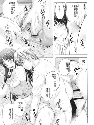 [ありのひろし] 裸のパノラマ [Sakura机翻汉化]_178