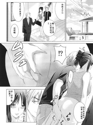 [ありのひろし] 裸のパノラマ [Sakura机翻汉化]_183