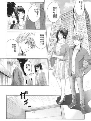 [ありのひろし] 裸のパノラマ [Sakura机翻汉化]_195