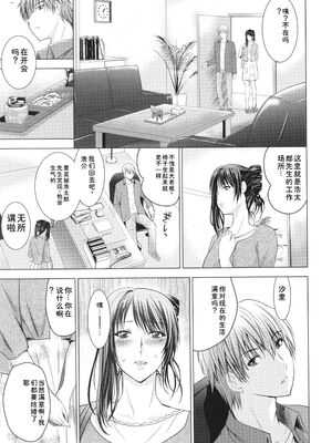 [ありのひろし] 裸のパノラマ [Sakura机翻汉化]_196