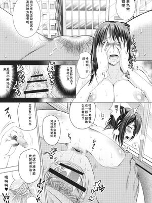 [ありのひろし] 裸のパノラマ [Sakura机翻汉化]_204