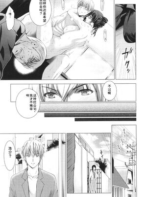 [ありのひろし] 裸のパノラマ [Sakura机翻汉化]_210