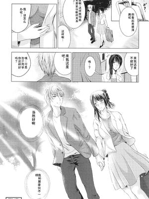 [ありのひろし] 裸のパノラマ [Sakura机翻汉化]_211