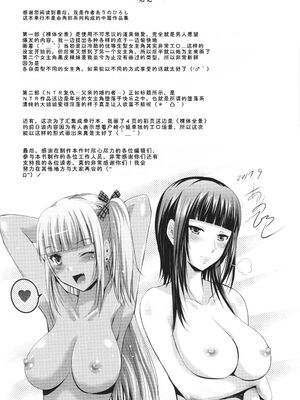 [ありのひろし] 裸のパノラマ [Sakura机翻汉化]_212