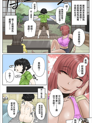 [のっぺりうさぎ] どスケベでむちむちなママは息子を溺愛して離さない2 [中国翻訳]_0011