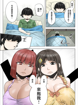 [のっぺりうさぎ] どスケベでむちむちなママは息子を溺愛して離さない2 [中国翻訳]_0029