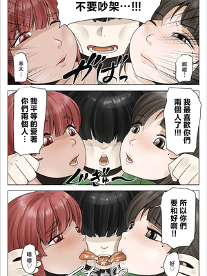 [のっぺりうさぎ] どスケベでむちむちなママは息子を溺愛して離さない2 [中国翻訳]_0031