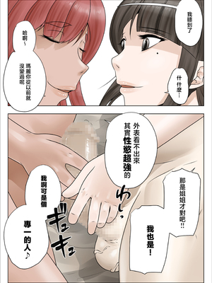 [のっぺりうさぎ] どスケベでむちむちなママは息子を溺愛して離さない2 [中国翻訳]_0042