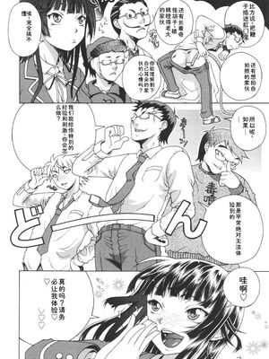 [あれぐろ] おねショタびんびんラブH [Sakura机翻汉化]_006