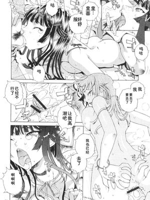 [あれぐろ] おねショタびんびんラブH [Sakura机翻汉化]_016