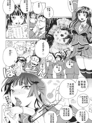 [あれぐろ] おねショタびんびんラブH [Sakura机翻汉化]_022