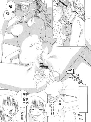 [あれぐろ] おねショタびんびんラブH [Sakura机翻汉化]_045