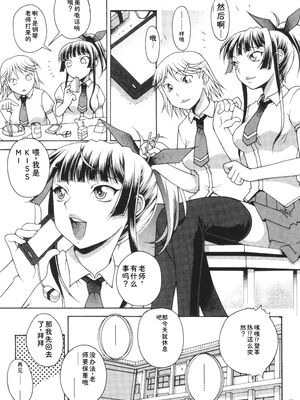 [あれぐろ] おねショタびんびんラブH [Sakura机翻汉化]_049