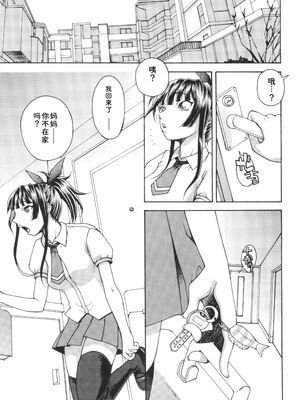 [あれぐろ] おねショタびんびんラブH [Sakura机翻汉化]_051