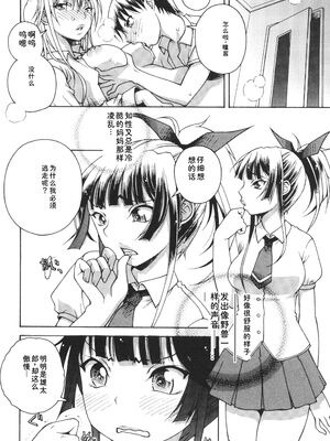 [あれぐろ] おねショタびんびんラブH [Sakura机翻汉化]_056