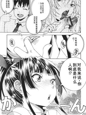 [あれぐろ] おねショタびんびんラブH [Sakura机翻汉化]_057