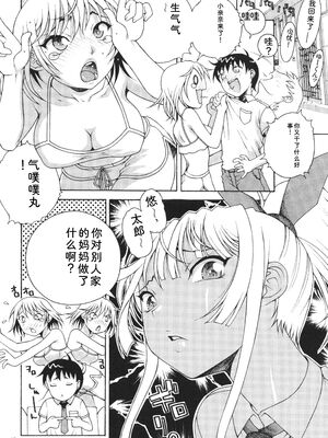 [あれぐろ] おねショタびんびんラブH [Sakura机翻汉化]_058