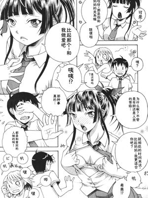 [あれぐろ] おねショタびんびんラブH [Sakura机翻汉化]_059