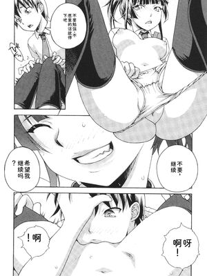 [あれぐろ] おねショタびんびんラブH [Sakura机翻汉化]_062