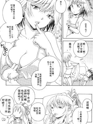 [あれぐろ] おねショタびんびんラブH [Sakura机翻汉化]_070