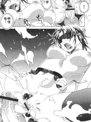 [あれぐろ] おねショタびんびんラブH [Sakura机翻汉化]_073