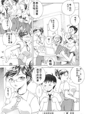 [あれぐろ] おねショタびんびんラブH [Sakura机翻汉化]_075