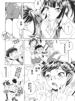 [あれぐろ] おねショタびんびんラブH [Sakura机翻汉化]_094