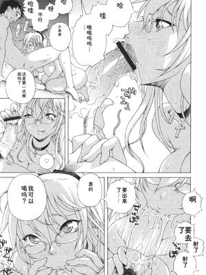 [あれぐろ] おねショタびんびんラブH [Sakura机翻汉化]_105