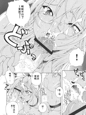 [あれぐろ] おねショタびんびんラブH [Sakura机翻汉化]_106