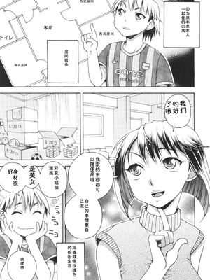 [あれぐろ] おねショタびんびんラブH [Sakura机翻汉化]_123