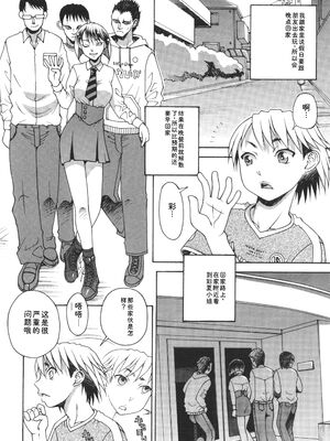 [あれぐろ] おねショタびんびんラブH [Sakura机翻汉化]_124