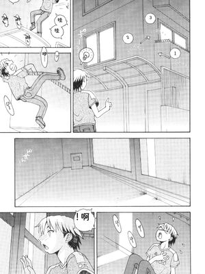 [あれぐろ] おねショタびんびんラブH [Sakura机翻汉化]_125