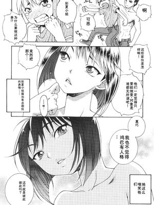 [あれぐろ] おねショタびんびんラブH [Sakura机翻汉化]_138