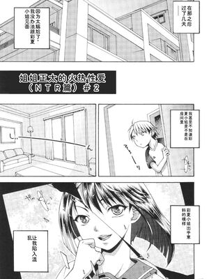 [あれぐろ] おねショタびんびんラブH [Sakura机翻汉化]_139