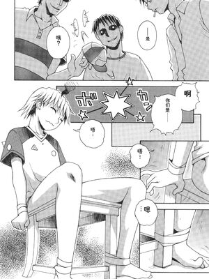 [あれぐろ] おねショタびんびんラブH [Sakura机翻汉化]_146