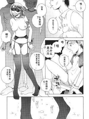 [あれぐろ] おねショタびんびんラブH [Sakura机翻汉化]_147