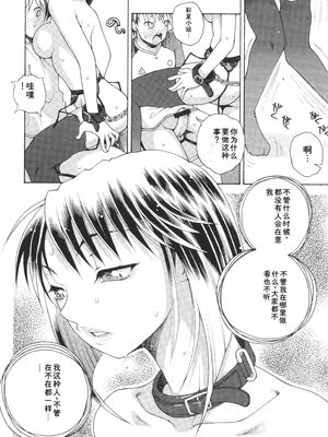 [あれぐろ] おねショタびんびんラブH [Sakura机翻汉化]_158