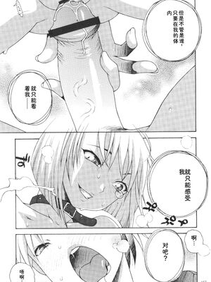 [あれぐろ] おねショタびんびんラブH [Sakura机翻汉化]_159
