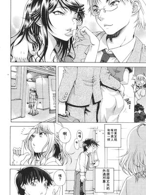 [あれぐろ] おねショタびんびんラブH [Sakura机翻汉化]_164