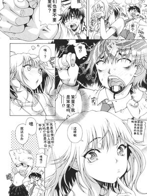 [あれぐろ] おねショタびんびんラブH [Sakura机翻汉化]_168