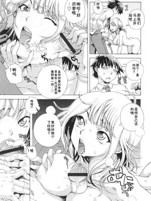 [あれぐろ] おねショタびんびんラブH [Sakura机翻汉化]_169