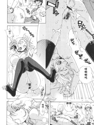 [あれぐろ] おねショタびんびんラブH [Sakura机翻汉化]_174