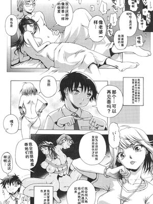 [あれぐろ] おねショタびんびんラブH [Sakura机翻汉化]_178