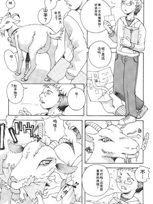 [あれぐろ] おねショタびんびんラブH [Sakura机翻汉化]_181