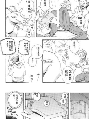 [あれぐろ] おねショタびんびんラブH [Sakura机翻汉化]_182