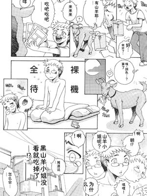 [あれぐろ] おねショタびんびんラブH [Sakura机翻汉化]_194